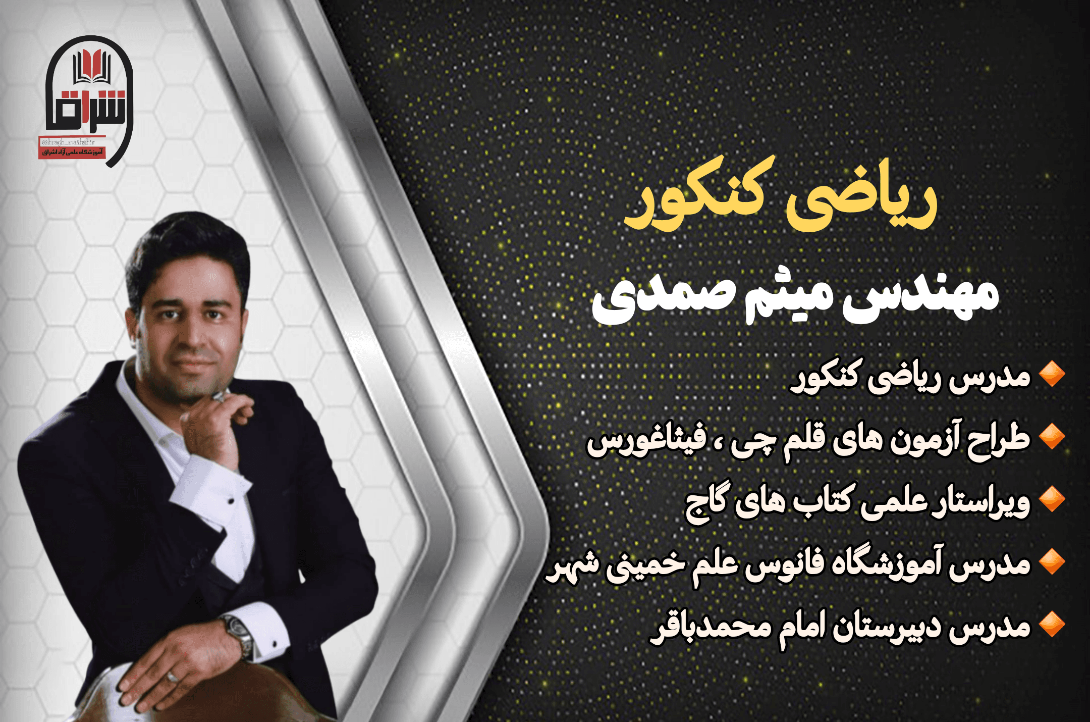 ریاضی کنکور 