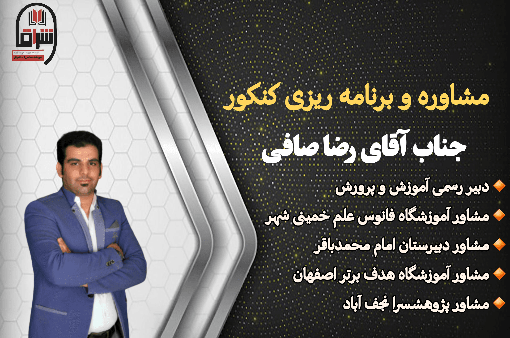 مشاوره و برنامه ریزی