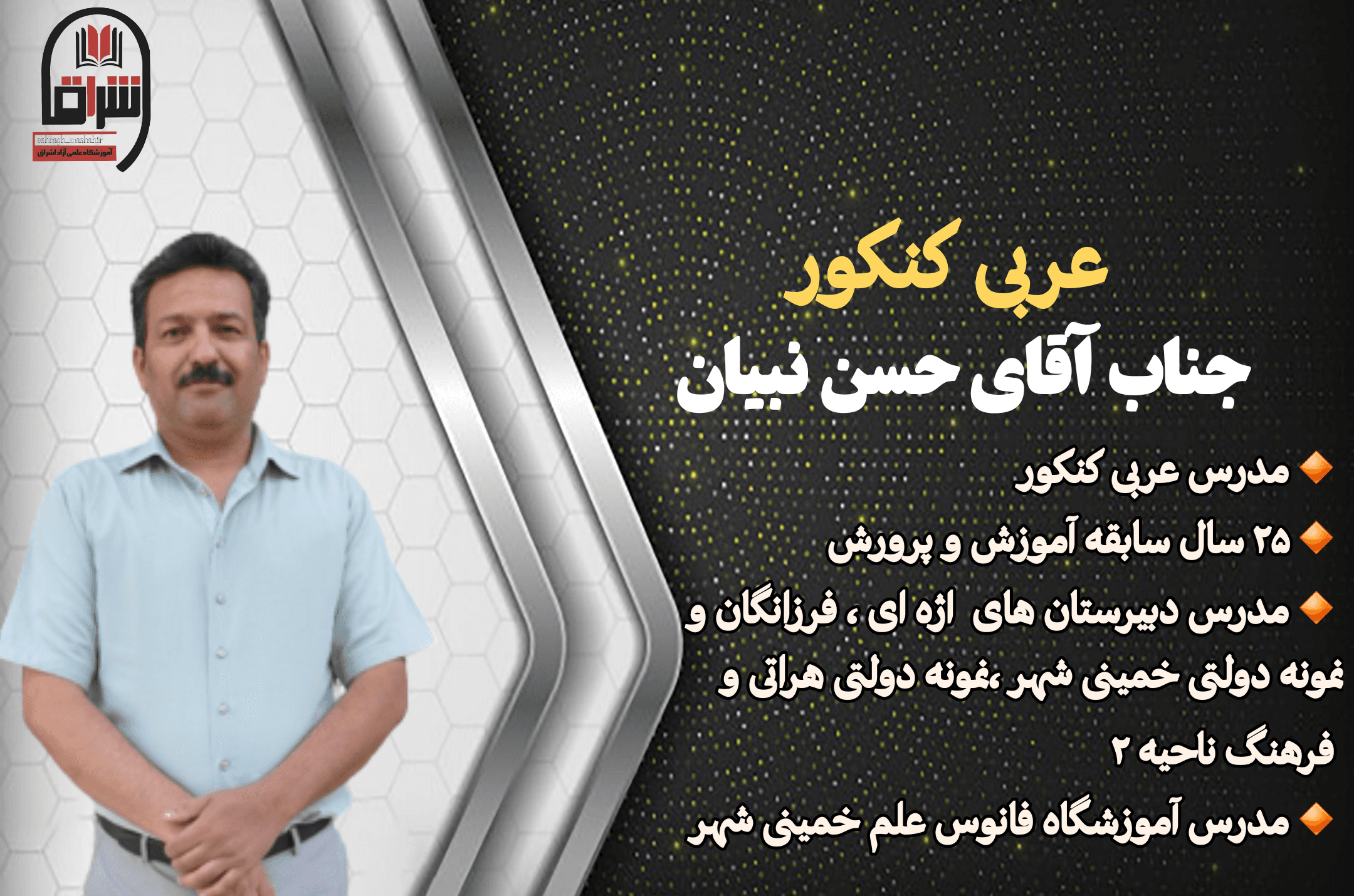 عربی کنکور 